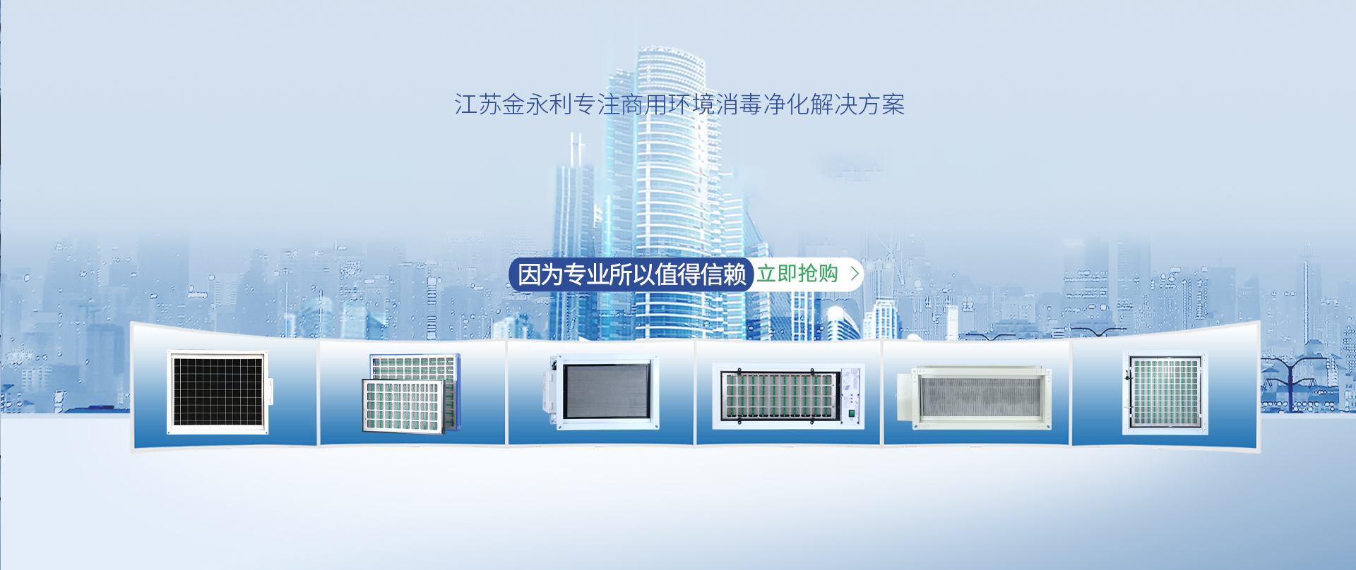江蘇金永利空調制造有限公司